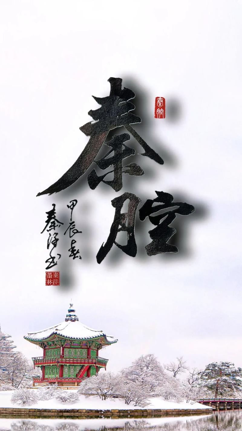 秦腔戏迷大叫版