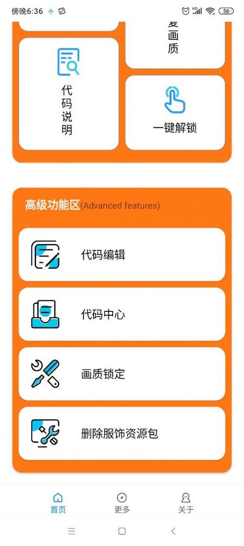 画质大师答题的答案截图