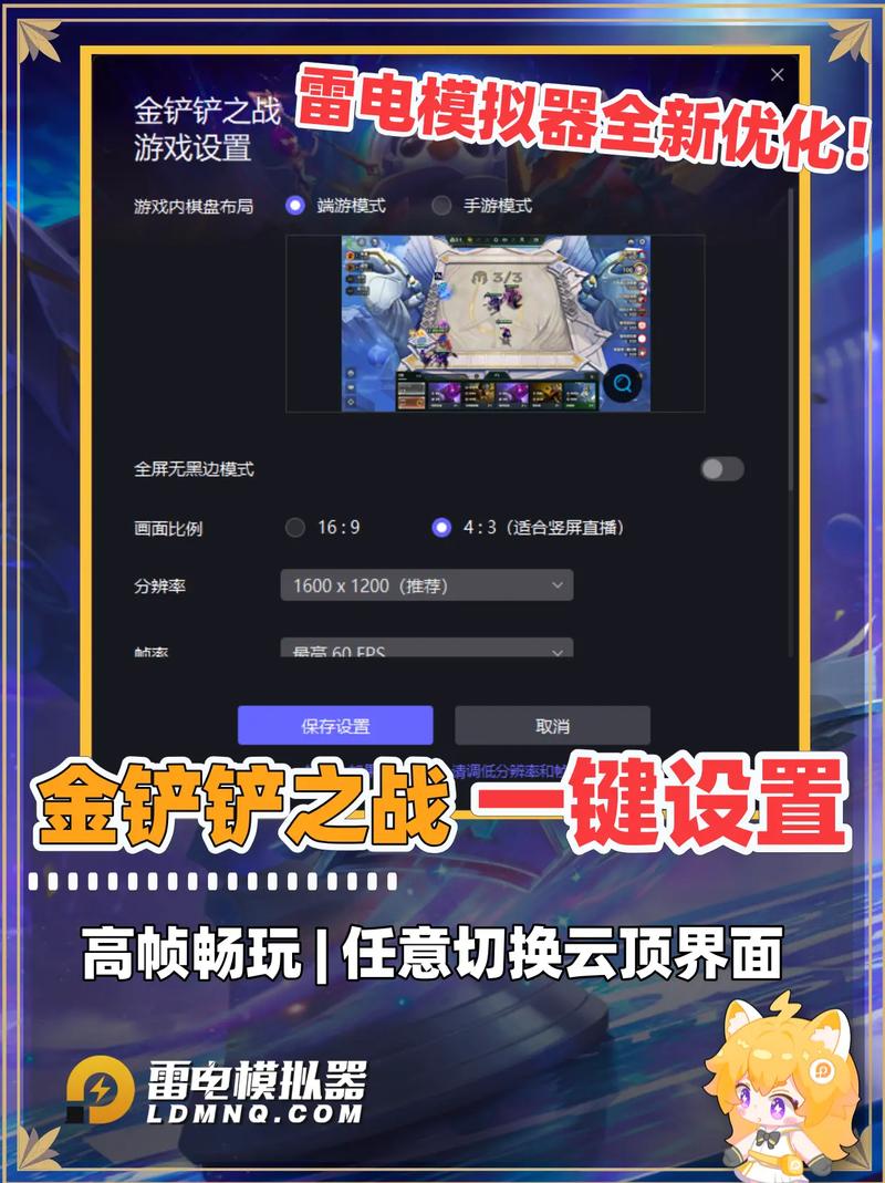 金铲铲120帧修改器