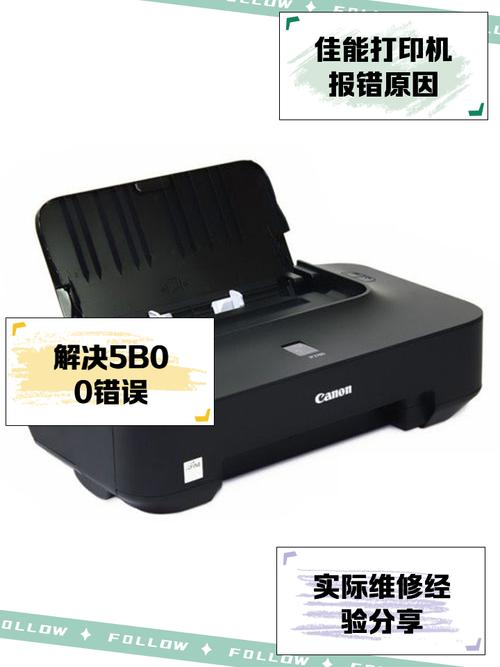 佳能iP2780辅助工具
