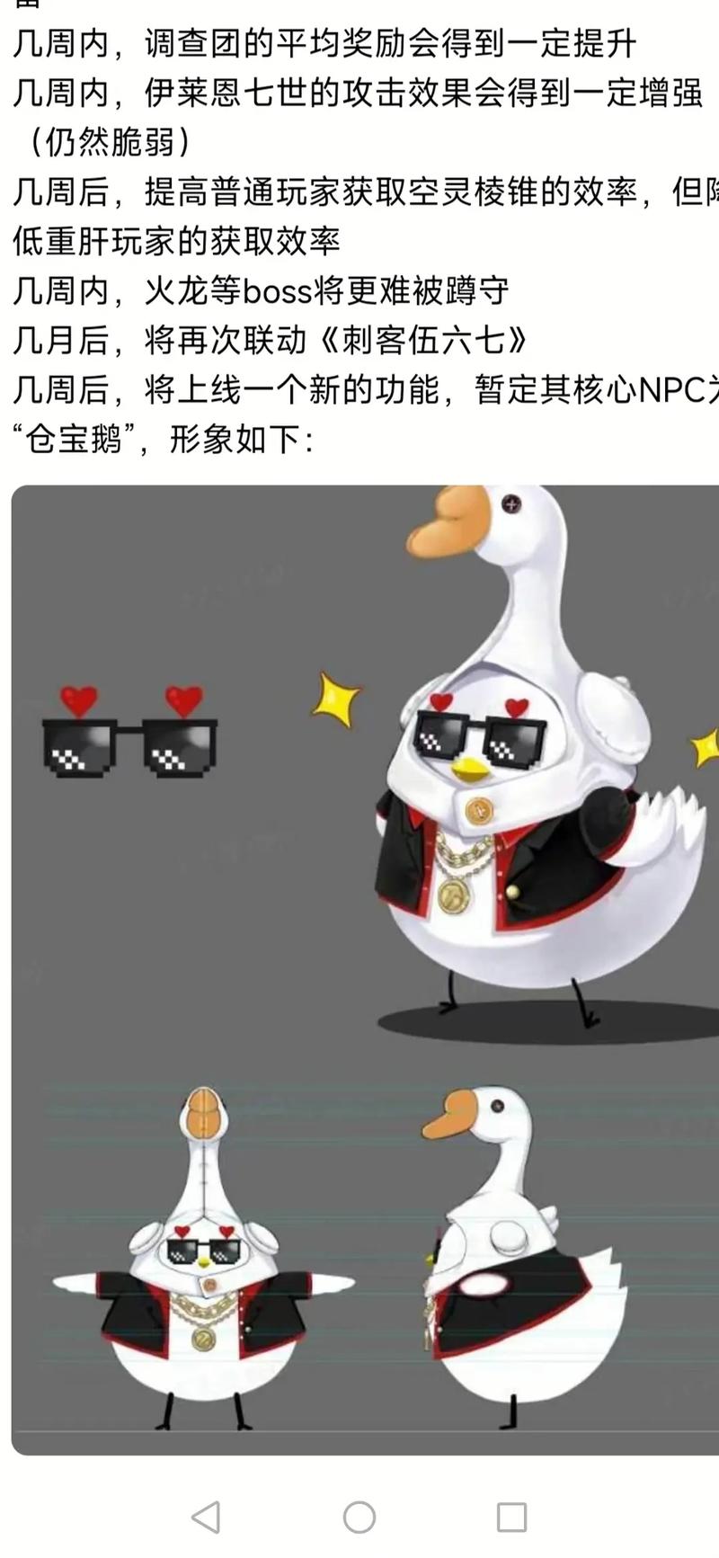 创造与魔法舱宝鹅交易平台附链接