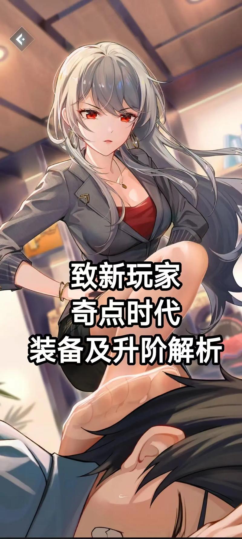 奇点时代破解版无限钻石2024