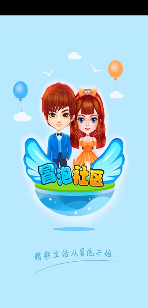 冒泡社区游戏加速器无限能量破解版