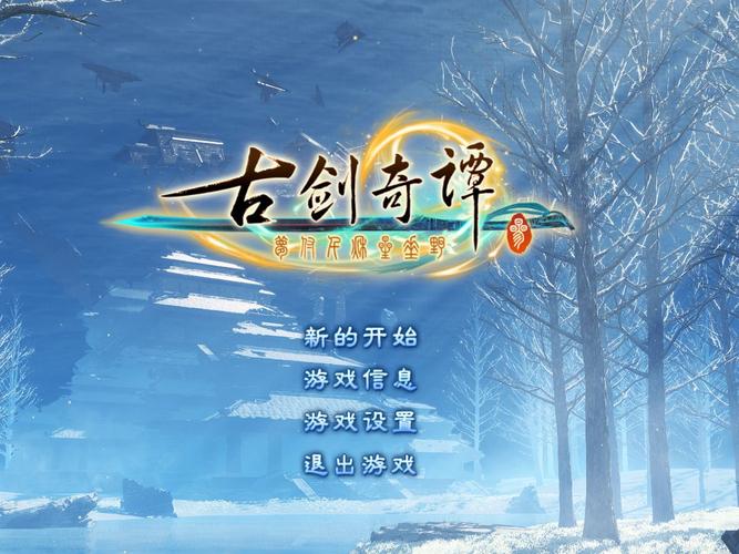 古剑奇谭3手机可以玩吗