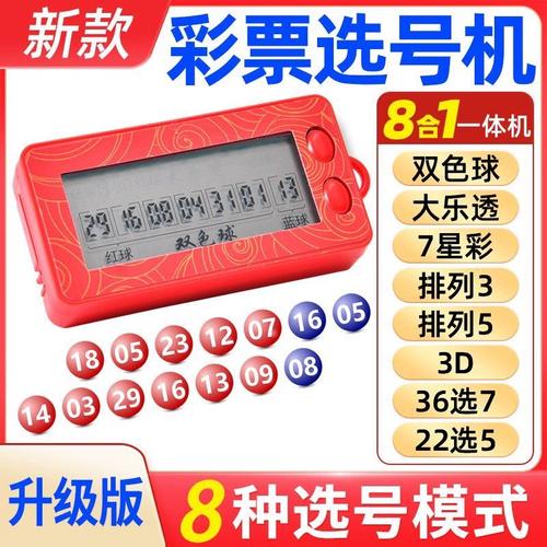 福彩3DAI智能选号器