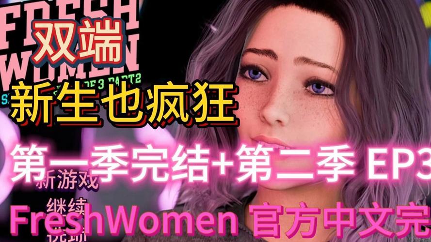 新生也疯狂2安卓直装版无限阅币