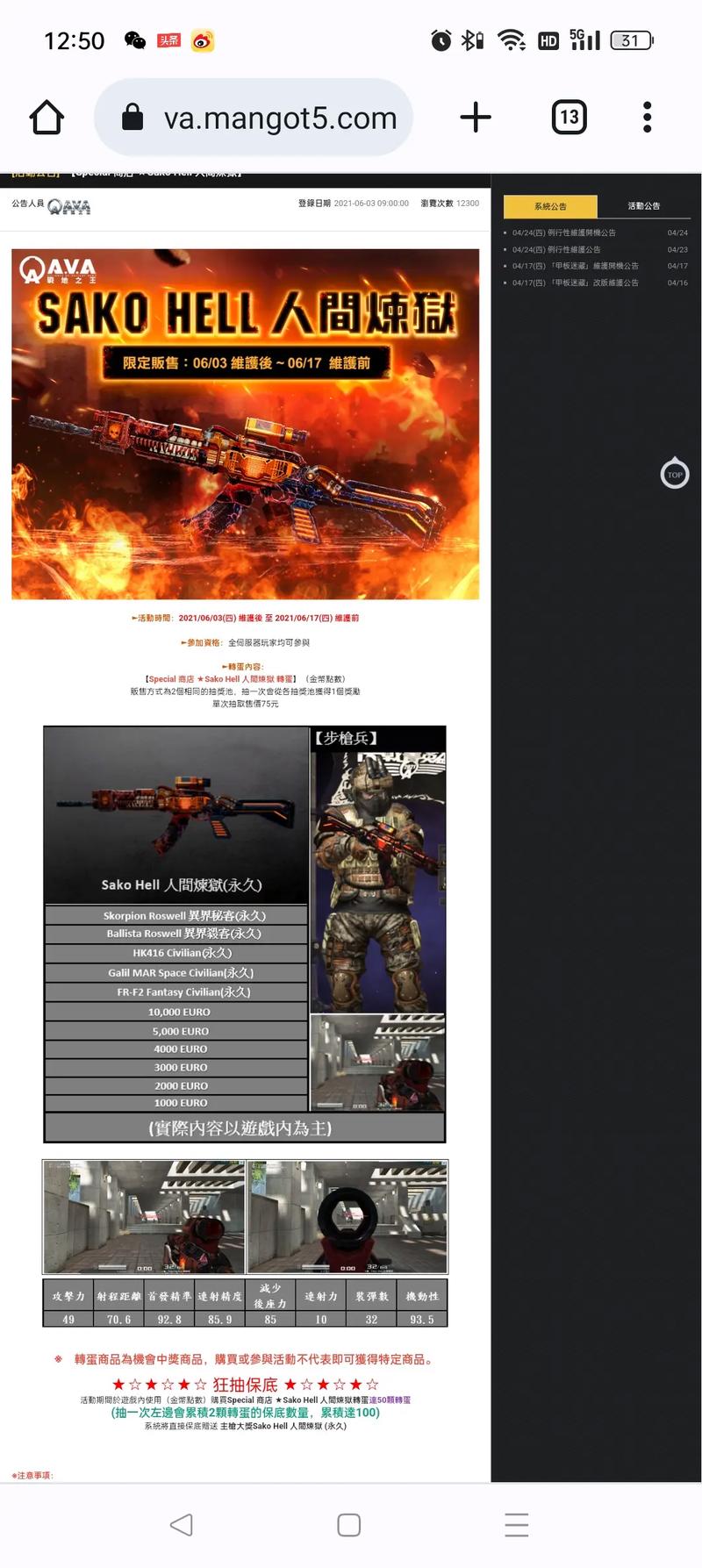 pubg龙王直装下载教程