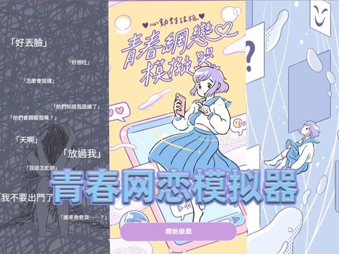 青春游戏库约会版