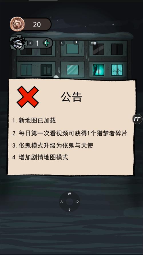 猛鬼宿舍9999999金币999999钻石测试新版