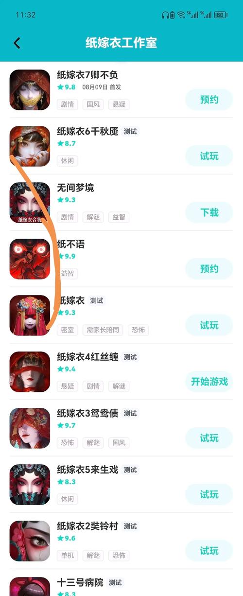 纸嫁衣2不用实名认证版