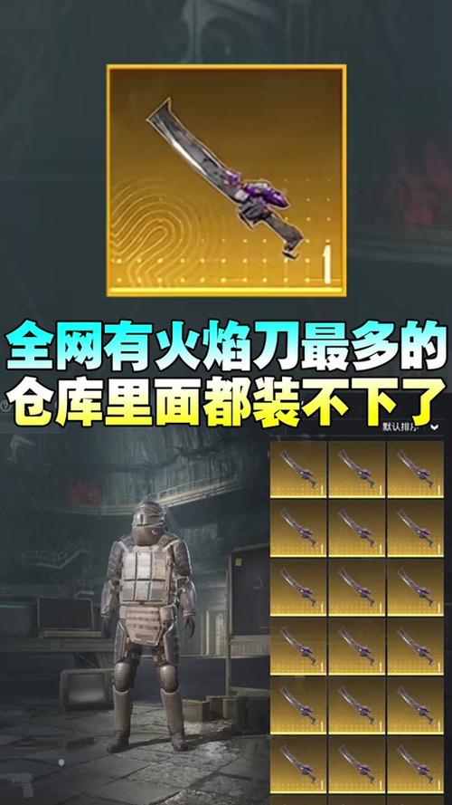 和平精英卡火焰刀的软件下载