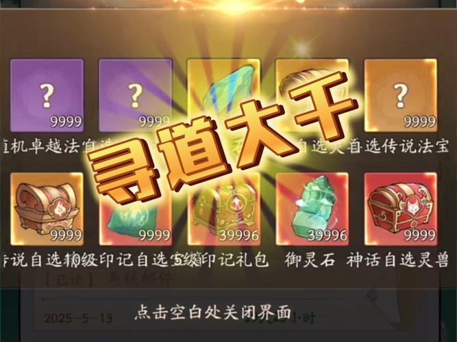 寻道大千辅助器下载免广告破解版