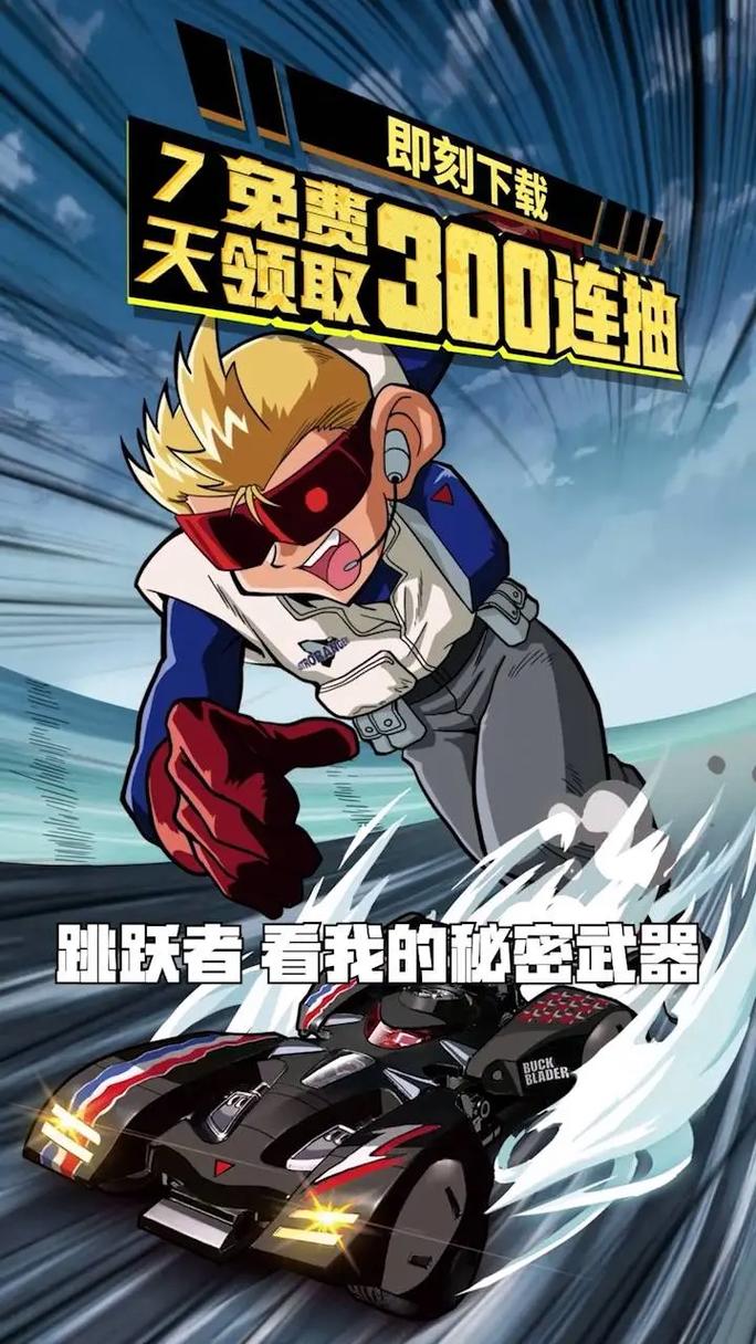 四驱兄弟手游破解版
