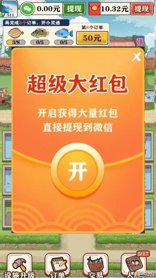 强哥的幸福生活红包版下载安装