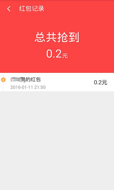 抢包猎人红包神器