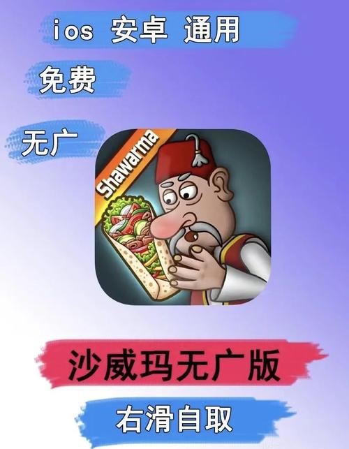 沙威玛传奇官方正版破解