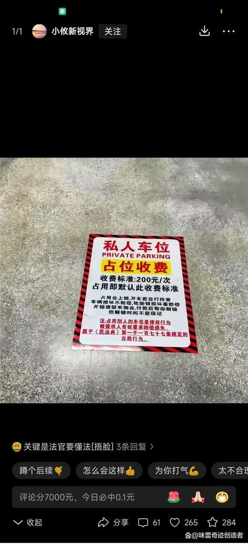 车位大亨红包版