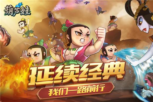 葫芦娃破解版无限版无广告版