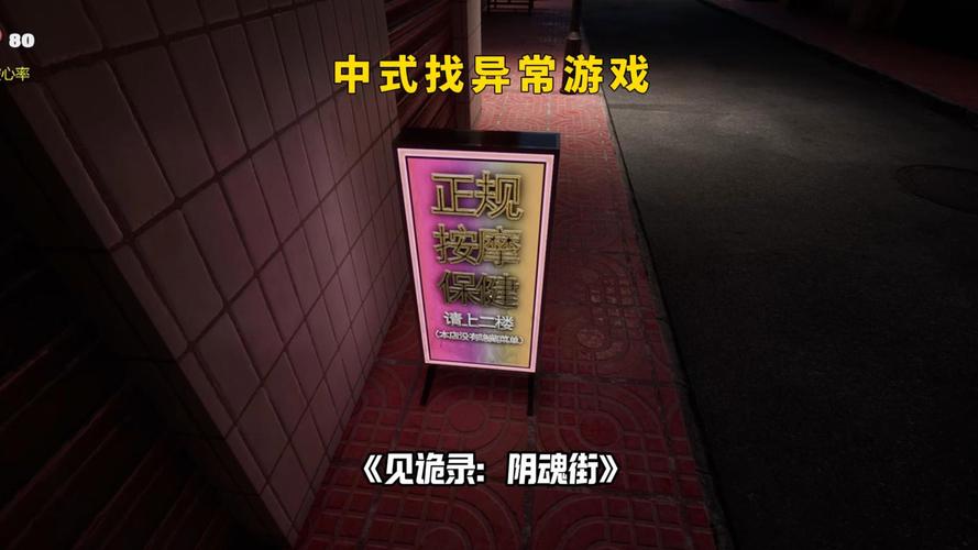 异常侦探手游入口
