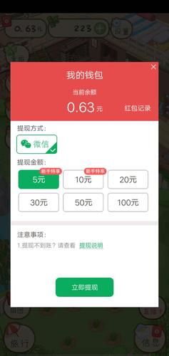 赚钱微信秒到账游戏透视穿墙
