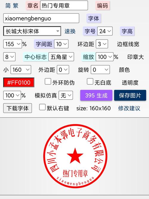 在线印章生成噐去广告破解版升级