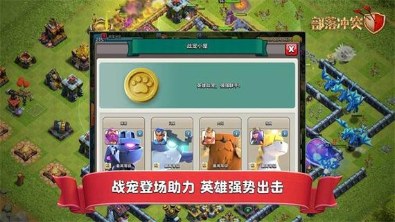 部落冲突无限兵力魔改版测试新版截图