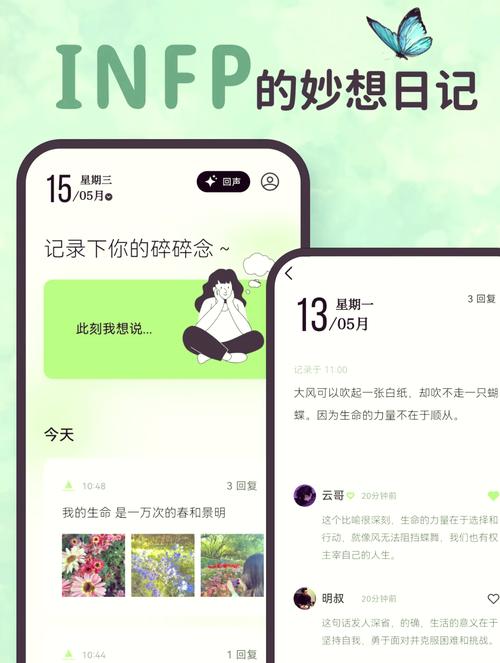 icity日记安卓最新版破解版无需登录
