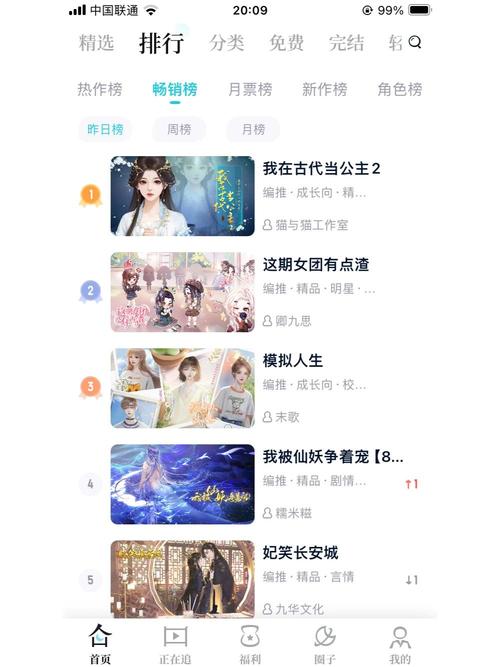 闪艺清软破解版