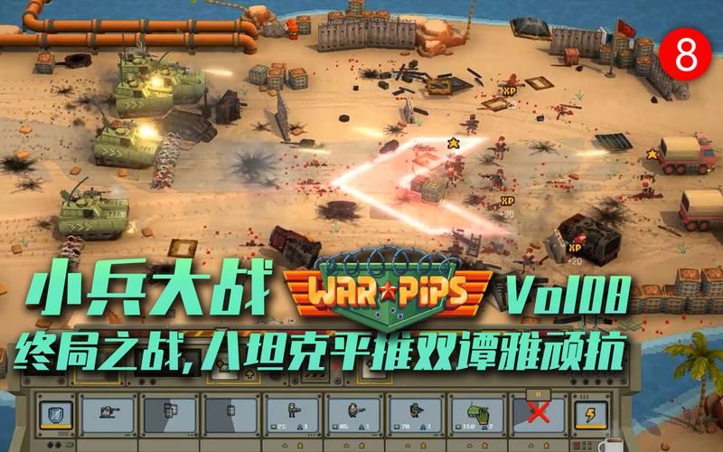 小兵大战官方版安装