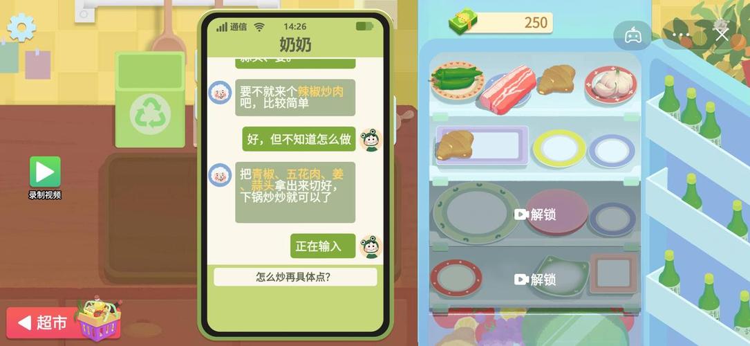 奶奶的菜谱游戏无广告破解版2023最新下载破解版
