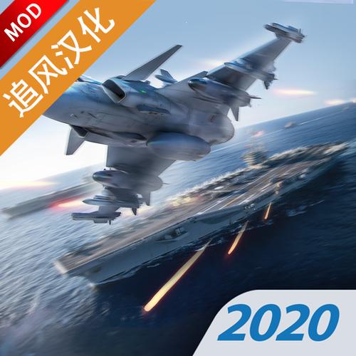 现代战机破解内置菜单破解版