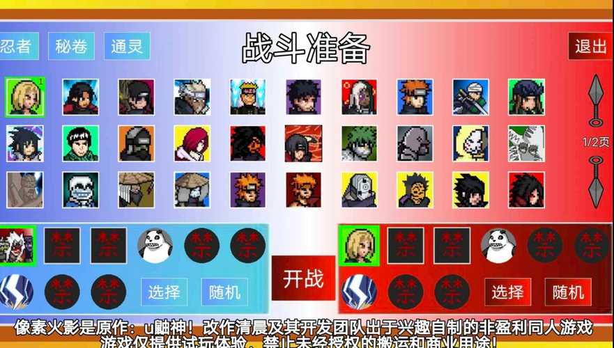 像素火影内置MOD菜单最新版