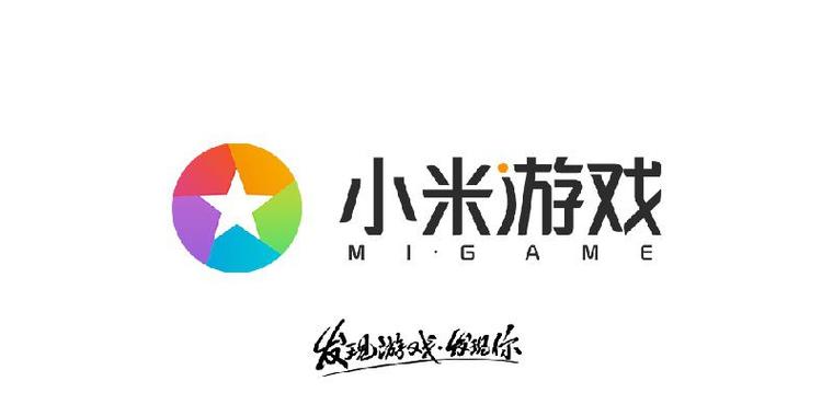 小米游戏服务
