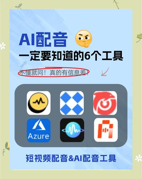ai配音生成器