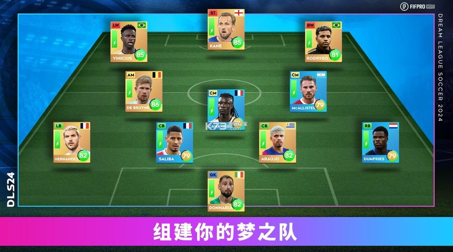 梦幻足球联盟2025破解版下载