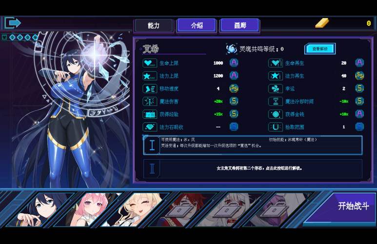魔法幸存者mod修改版