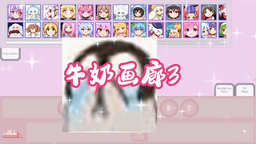 牛奶画廊三部曲像素换源版