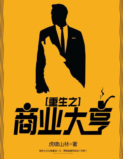 商业大亨单机