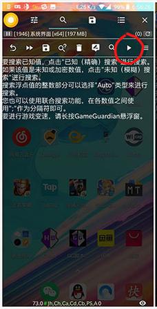 gg修改器（GameGuardian）官网版正版下载安装2024中文版gg修改器gameguard