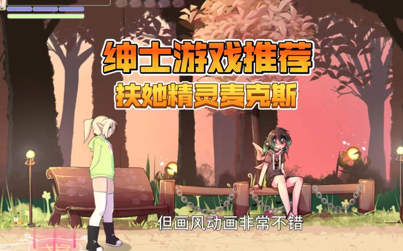 maxtheelf全CG解锁版截图