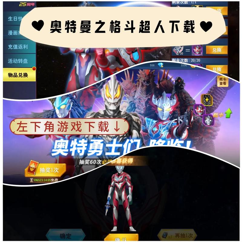 奥特曼之格斗超人内购版4399下载奥特曼之格斗超人内购版