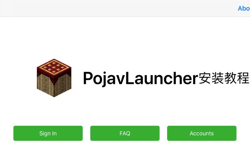 PojavLauncher最新版