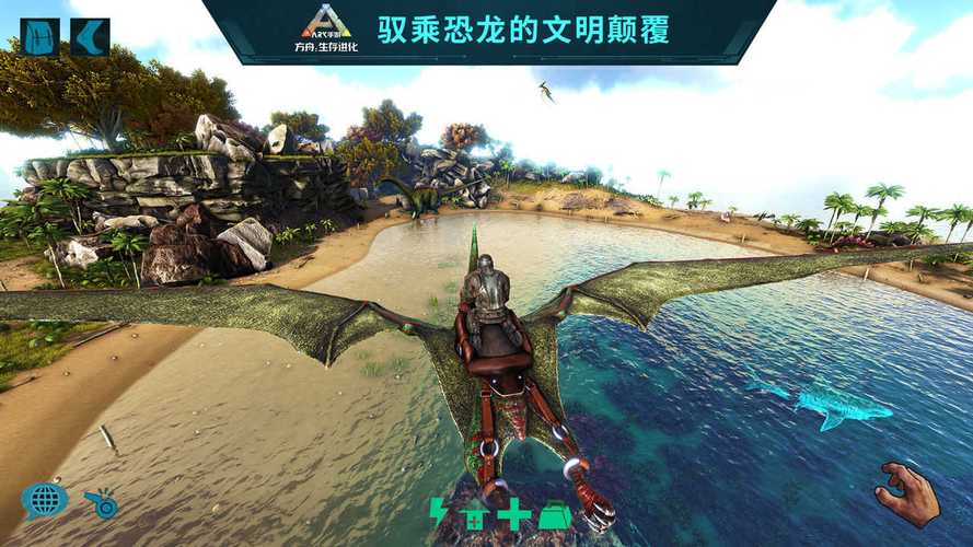 方舟破解版mod内置菜单无限驯龙辅助安卓最新版
