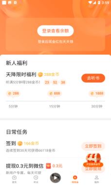 番茄赚钱极速版2025