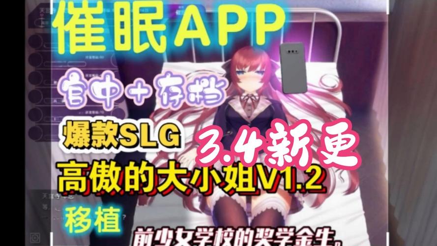 高傲大小姐破解最新版