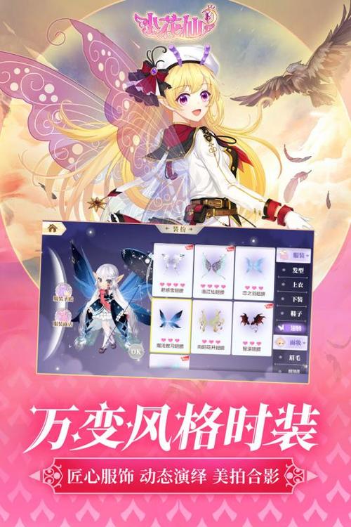 小花仙手游官服免费正版