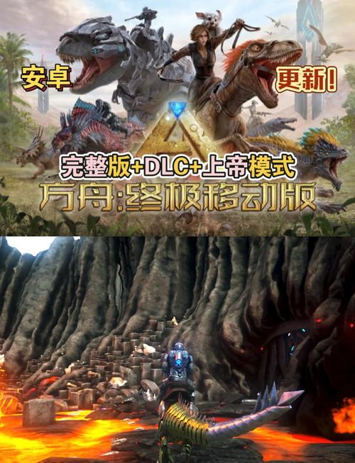 方舟破解版mod内置菜单无限驯龙辅助玩法