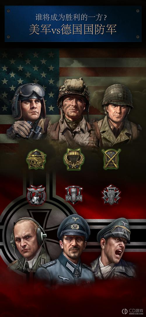 勇猛之路二战官方正版