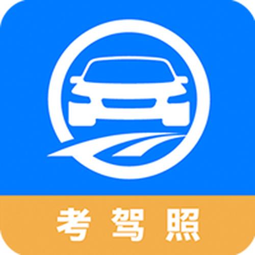 驾考一点全通最新版本
