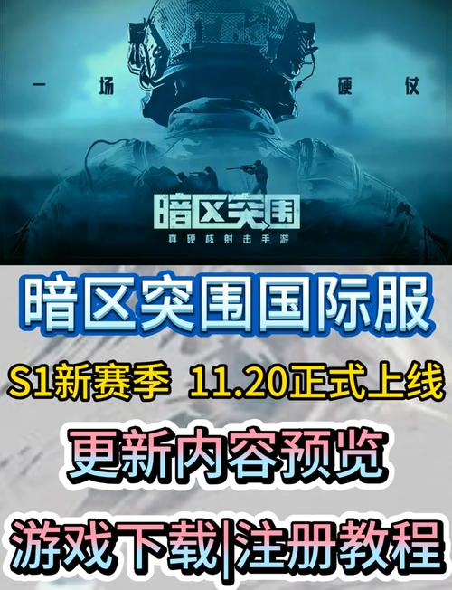暗区突围s1单机版
